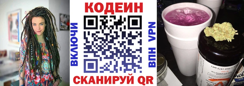 наркотики OMG ссылка shop наркотические препараты Лиски Codein напиток Lean (лин)