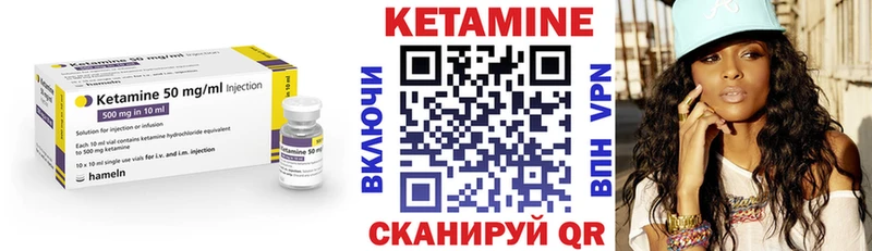 КЕТАМИН ketamine  Лиски 